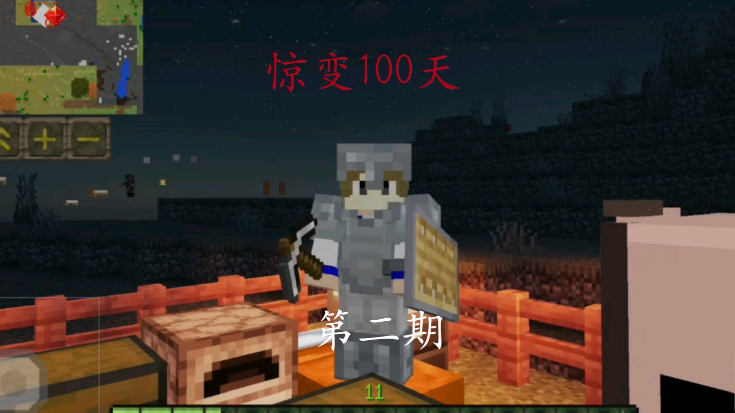 红石公司惊变100天第2期,造出机床哔哩哔哩bilibili