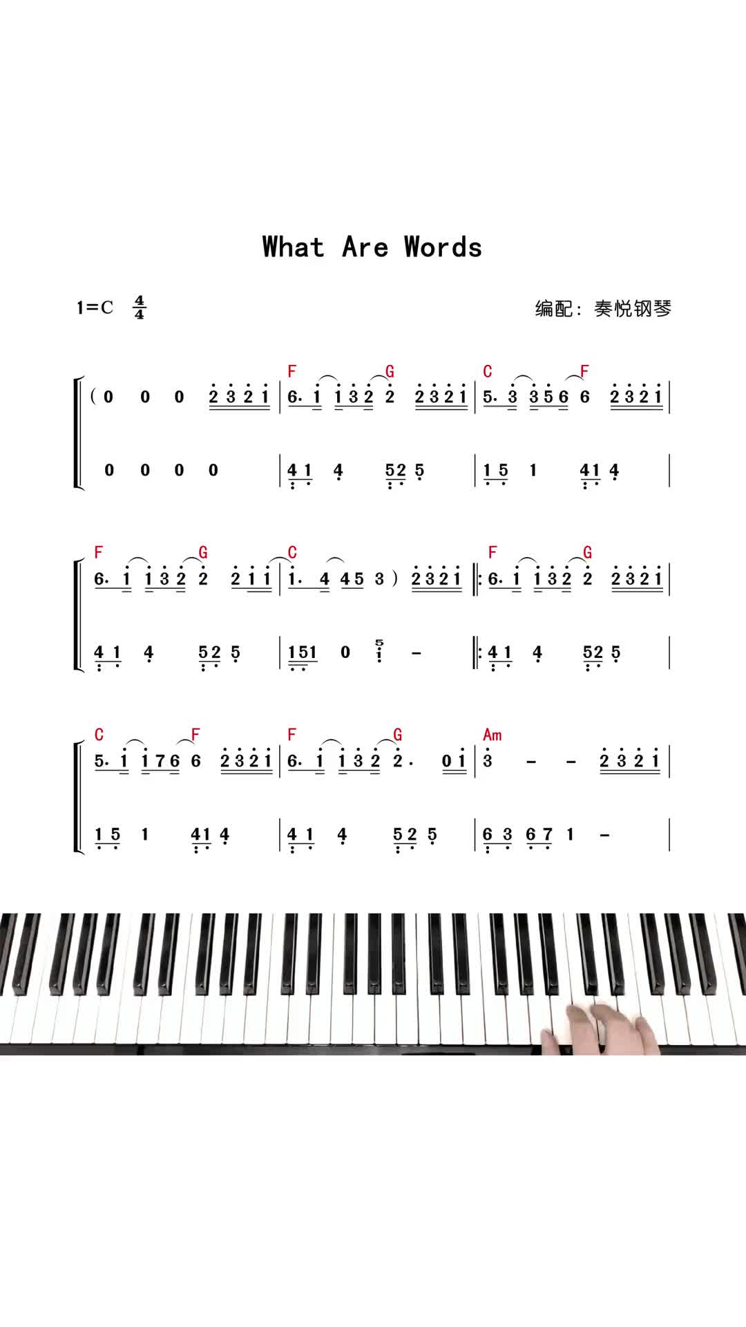 whatarewords一首经典的英文歌钢琴简谱钢琴教学即兴