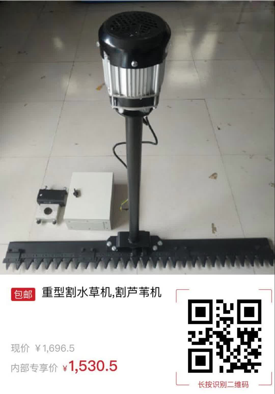 【166元券】重型割水草机,割芦苇机6886