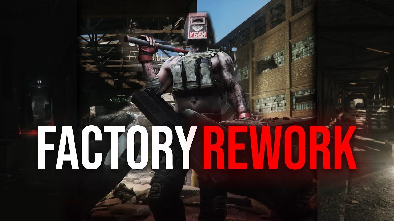 【逃离塔科夫】全新工厂扩建探索-willerz
