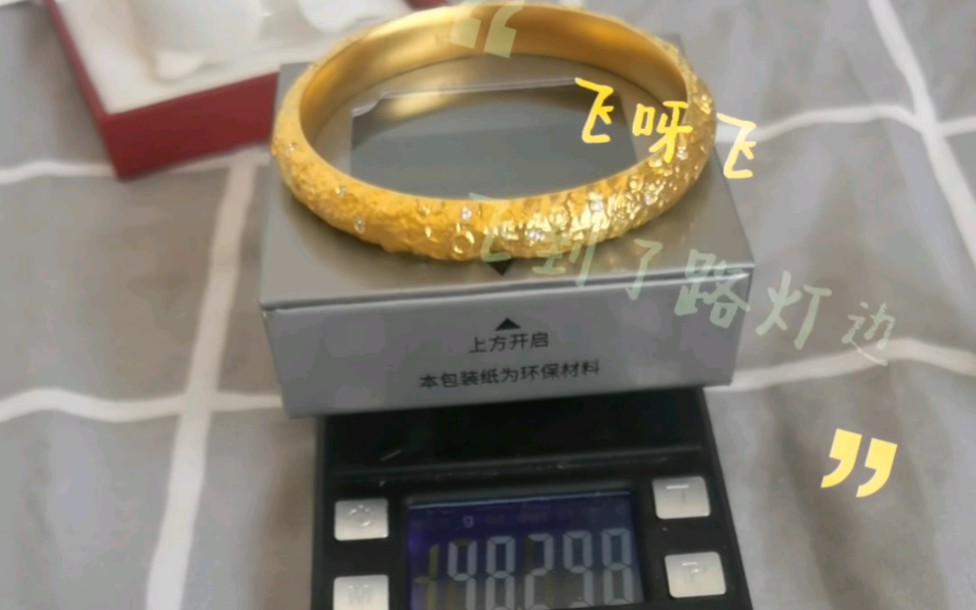 锤纹陨石镯,最爱的一只手镯,克价最高,附加最高的一个,为爱买单