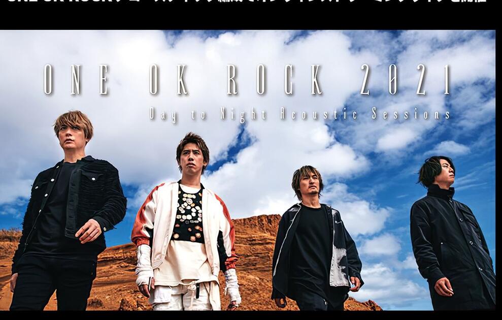 HI-Res）One Ok Rock – Day to Night Acoustic Sessions 2021（蓝光）_