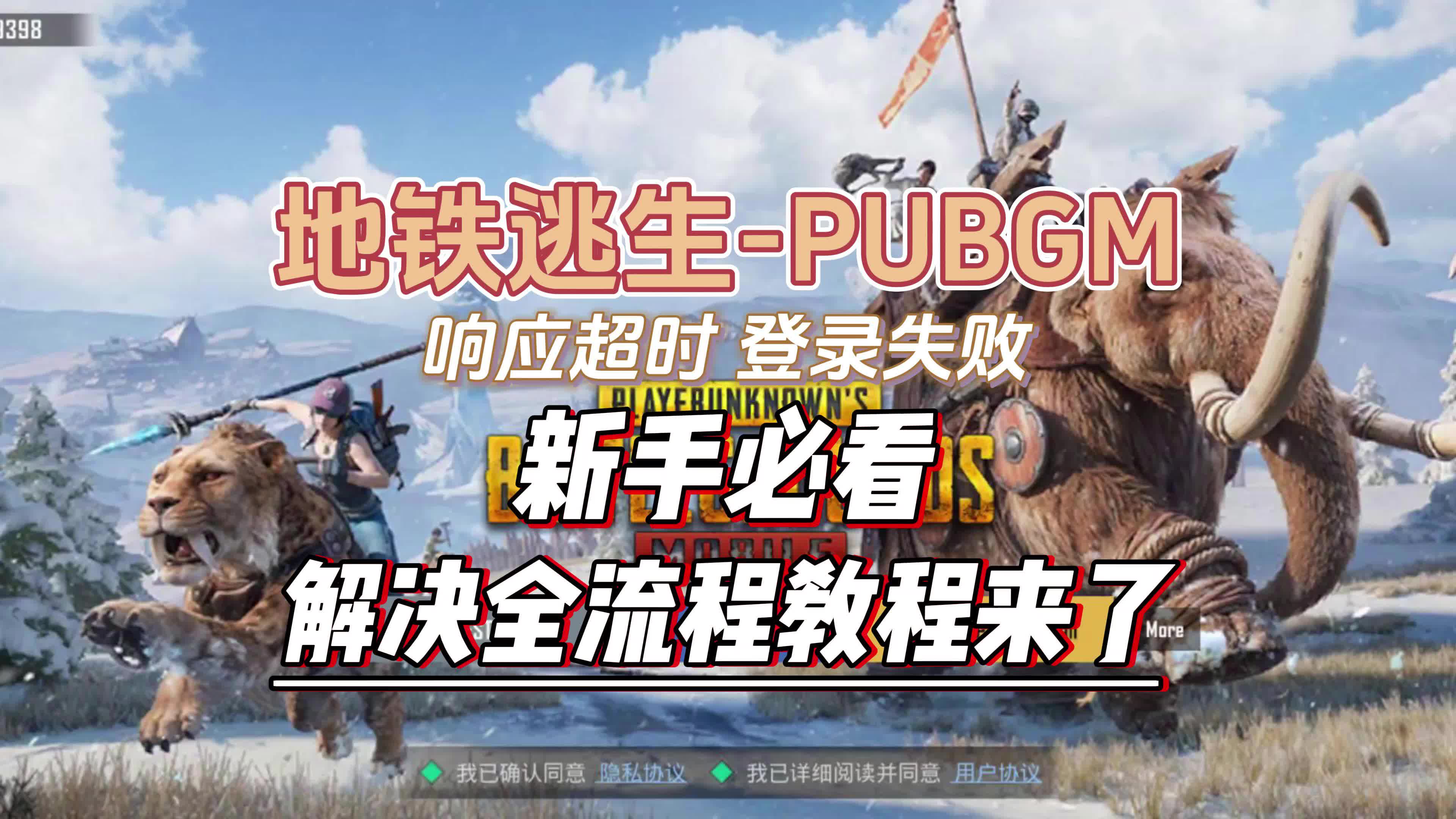 刺激战场国际服怎么下=怎么下,刺激战场国际服