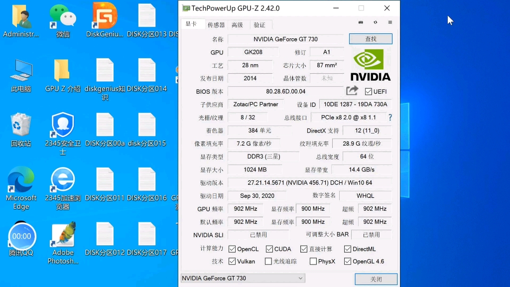 GPU Z 火眼金睛识显卡 02哔哩哔哩bilibili