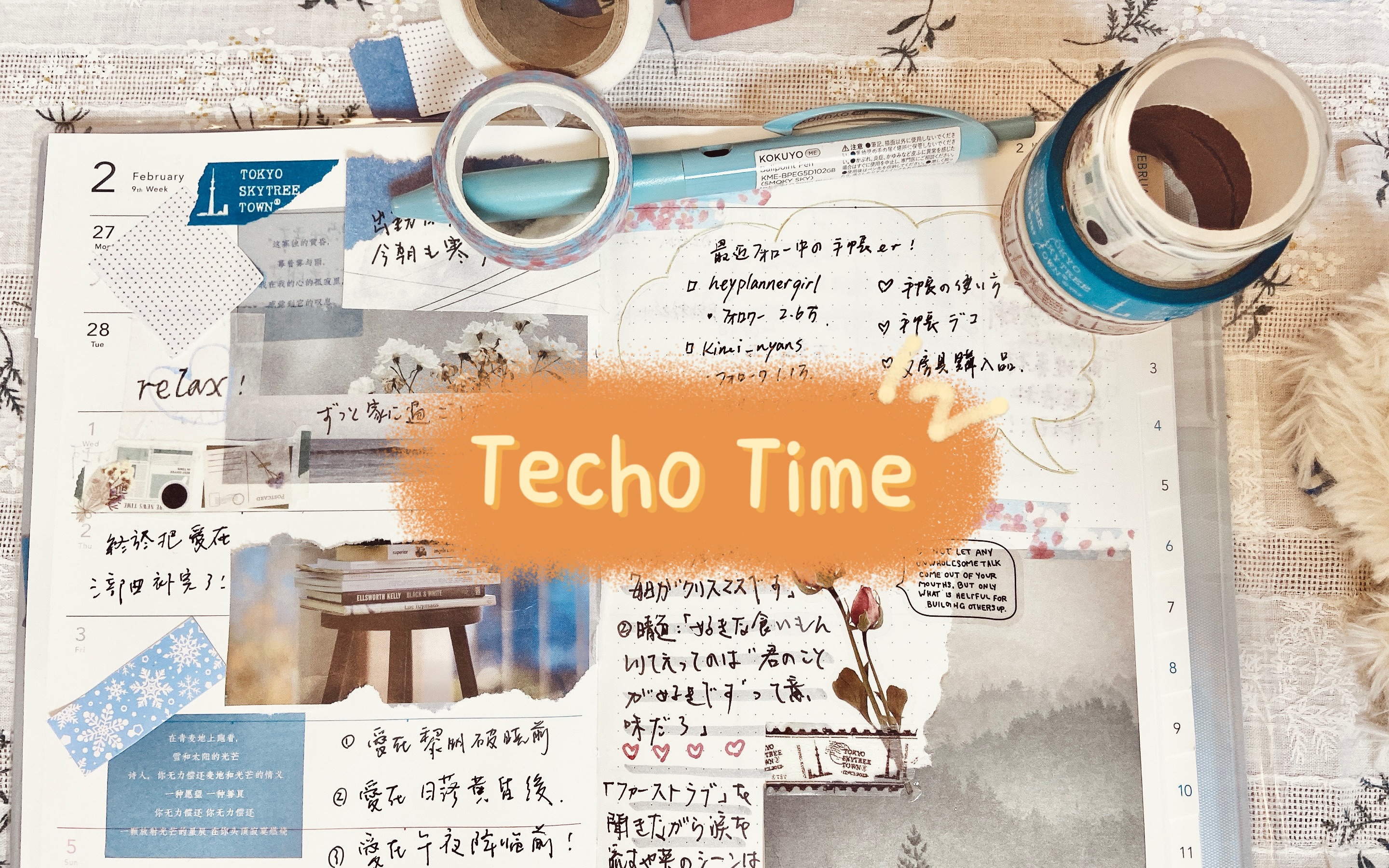 小フtecho 2