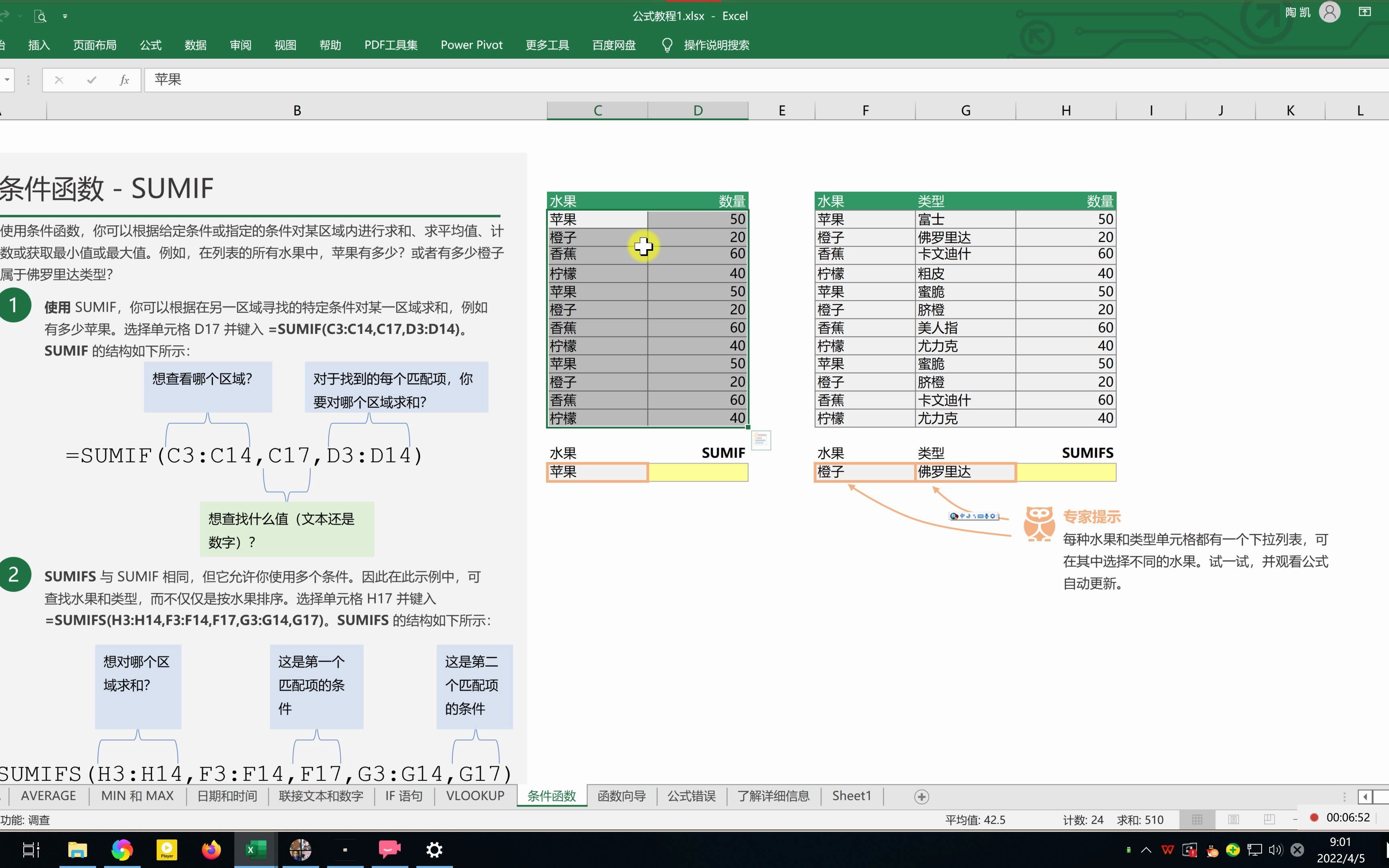 条件统计函数哔哩哔哩bilibili