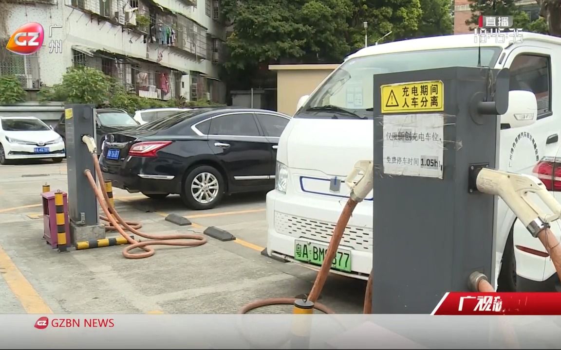 【粤语新闻】全国多地新能源车充电桩收费上调 广州价格相对稳定哔哩哔哩bilibili