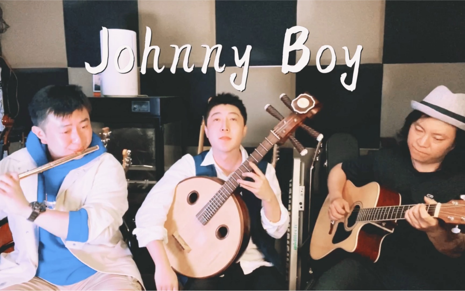 johnnyboy长笛中阮吉他戴上耳机一起出海吧
