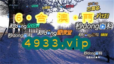 三揭秘香港今晚六会彩开奖号码结果现