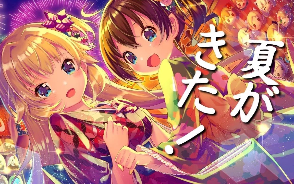 浅谈hololive的清楚偶像夏色祭