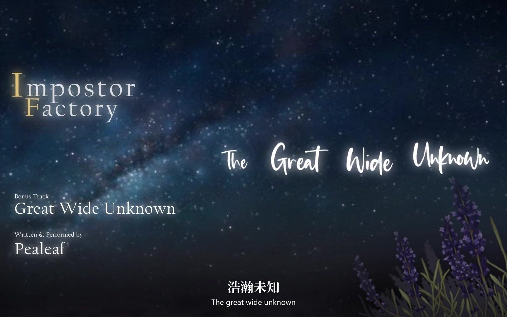 [图]【中英字幕】去月球3《影子工厂》音乐“Great Wide Unknown”