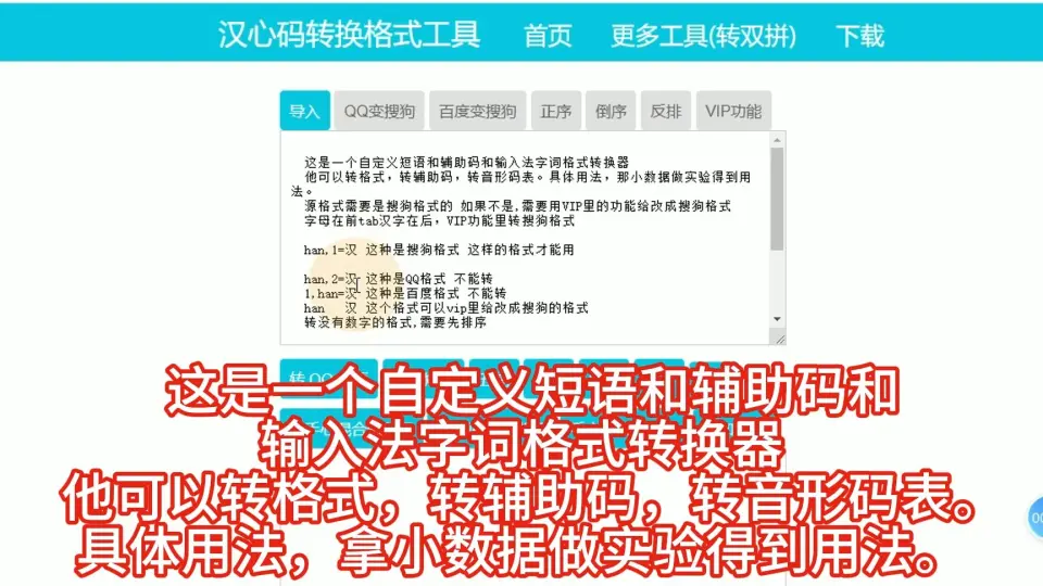 搜狗拼音无广告版