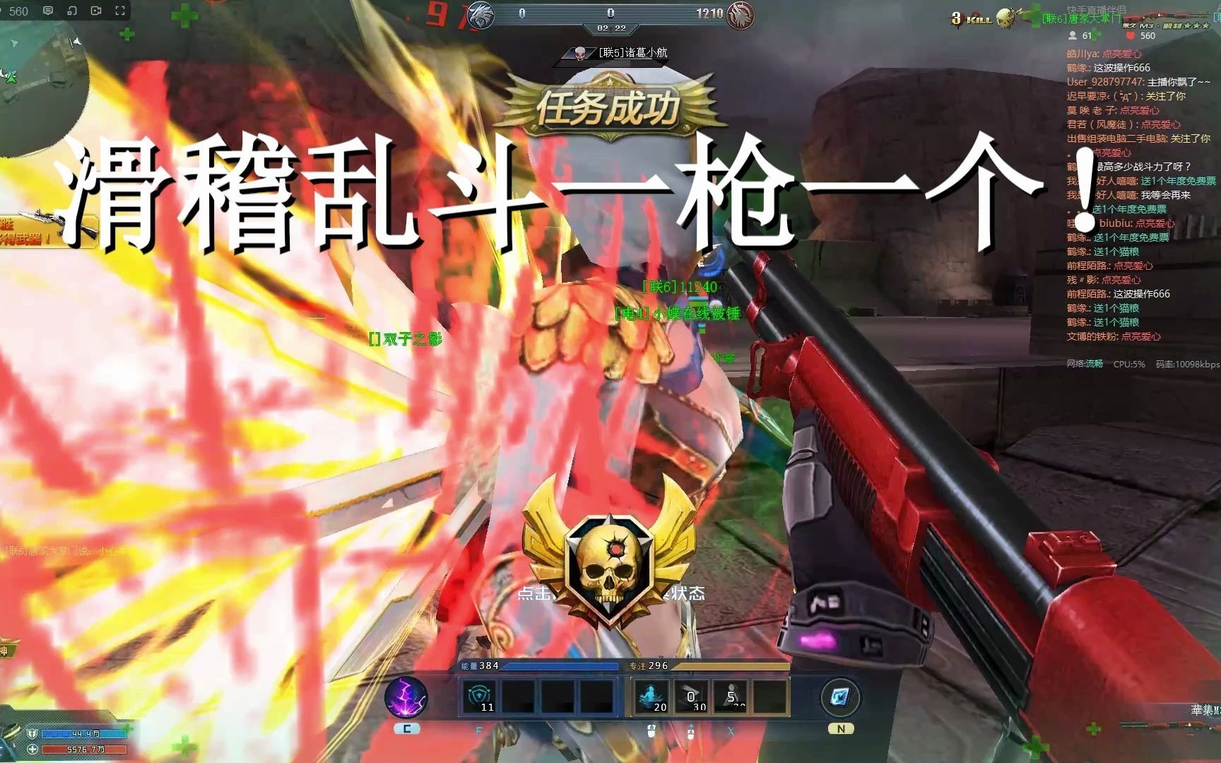 生死狙击:乱斗滑稽一枪一个