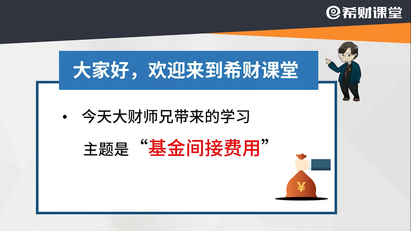 买的基金明明赚钱了,但到手的钱却减少了,小心这些隐形的扣费!哔哩哔哩bilibili