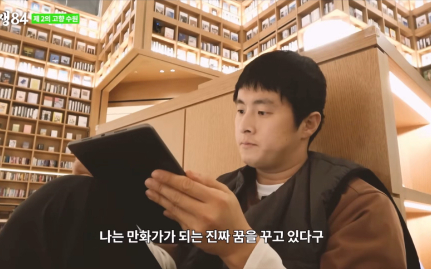 【人生84】水原宣传大使|旗安传记in水原 5