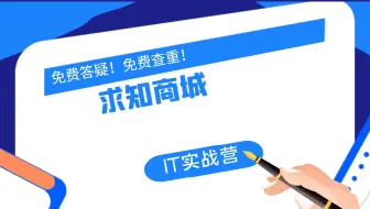 计算机毕业设计项目-PHP求知商城