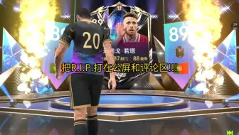 最佳球会 0氪号第一天出91迪奥戈若塔？？？