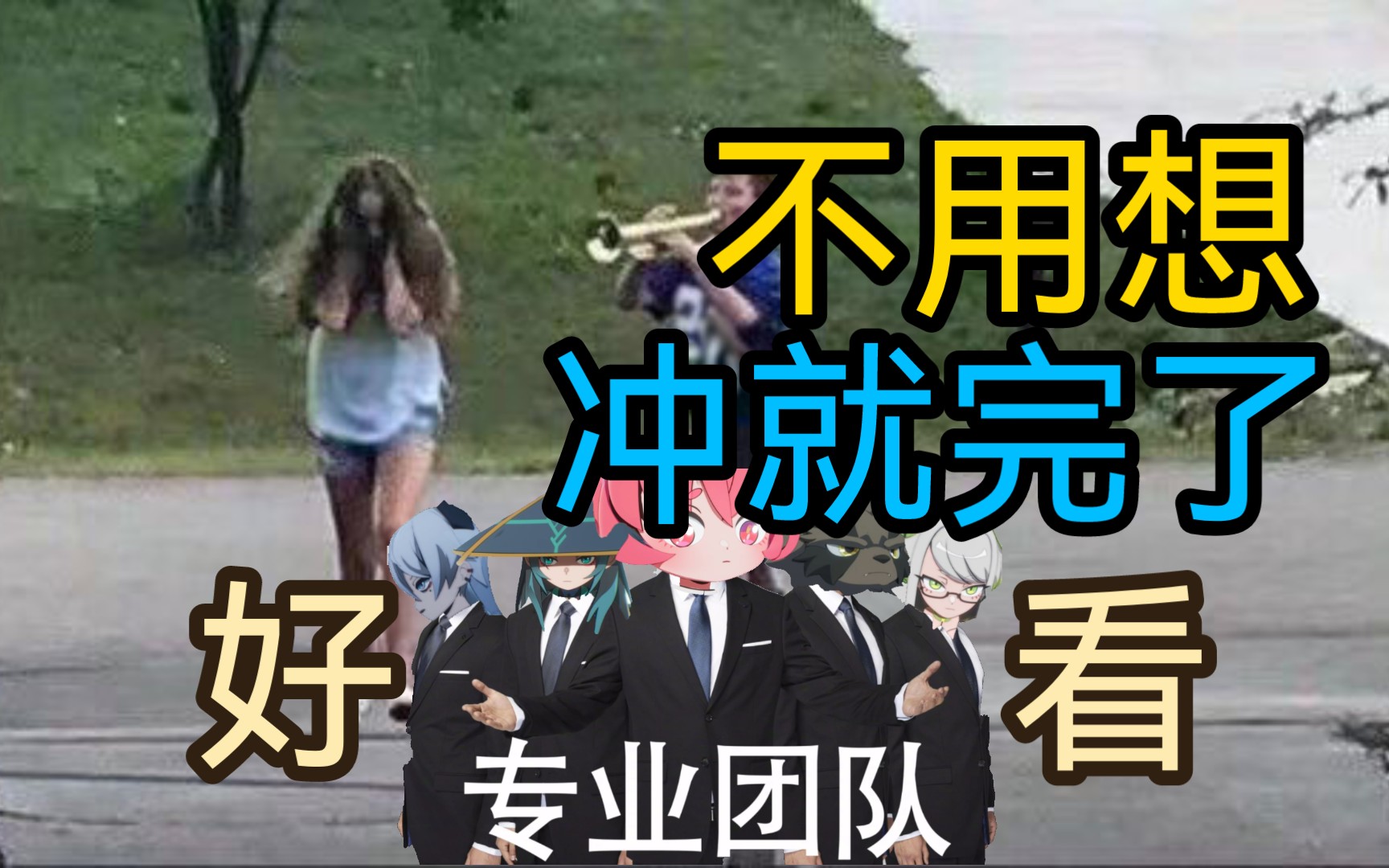 [图]国漫黑马作品！追就完了！看她准没错！