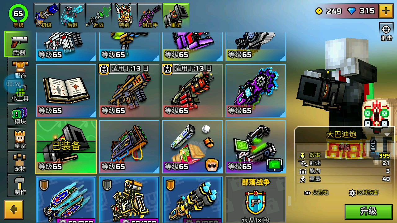 像素枪战大巴迪炮最强传说级秒人炮