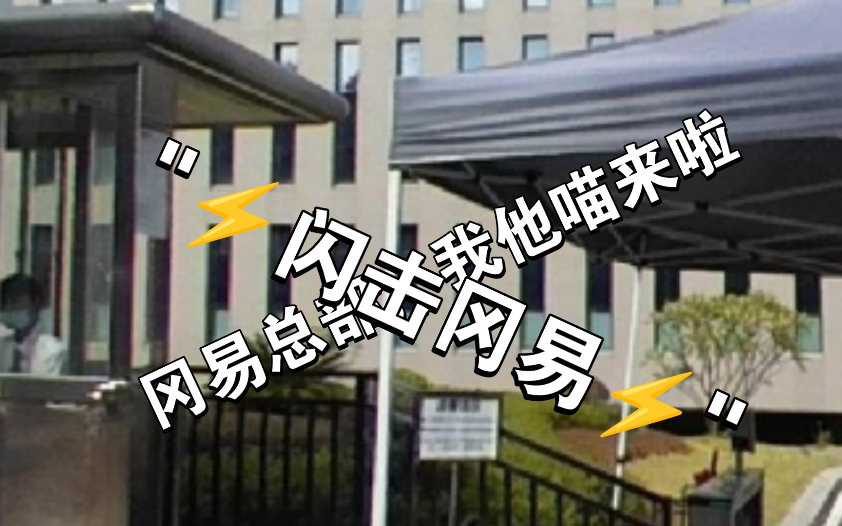 ⚡闪击冈易⚡单机游戏热门视频