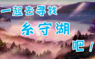 糸守 搜索结果 哔哩哔哩 Bilibili