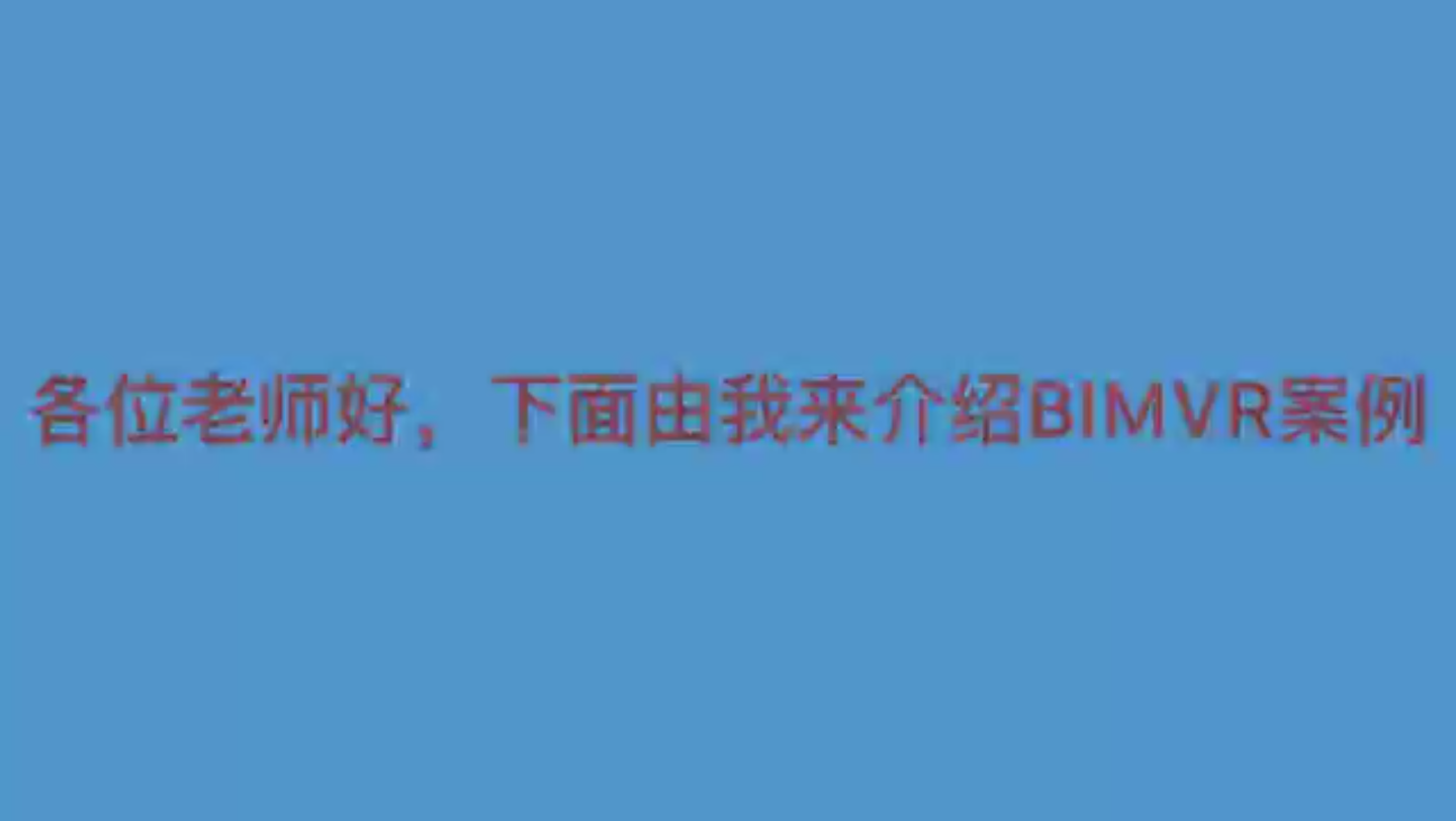 扬州大学广陵学院云筑客团队第八届毕业设计大赛bimvr案例哔哩哔哩bilibili