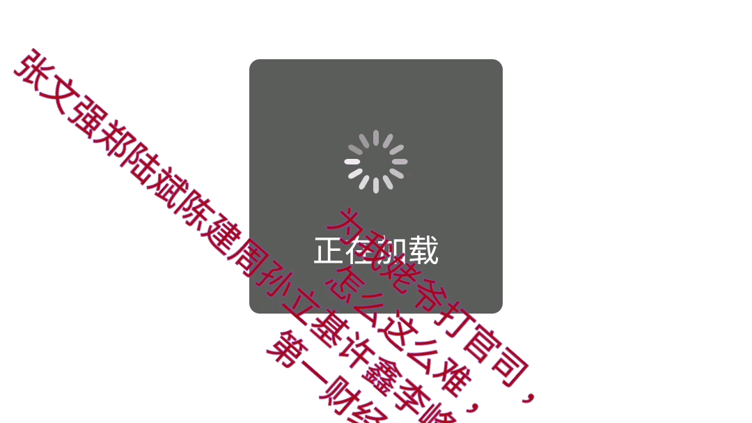 张文强郑陆斌陈建周孙立基许鑫李峰这堆猪狗还我姥爷的命,还本来是我的女人第一财经李婷,凭什么第一财经李婷被猪狗强暴了?哔哩哔哩bilibili