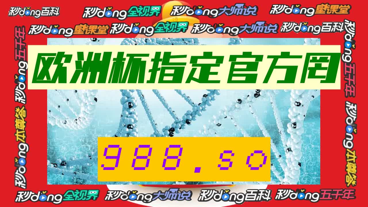 2024澳门今晚开奖结果是多少号