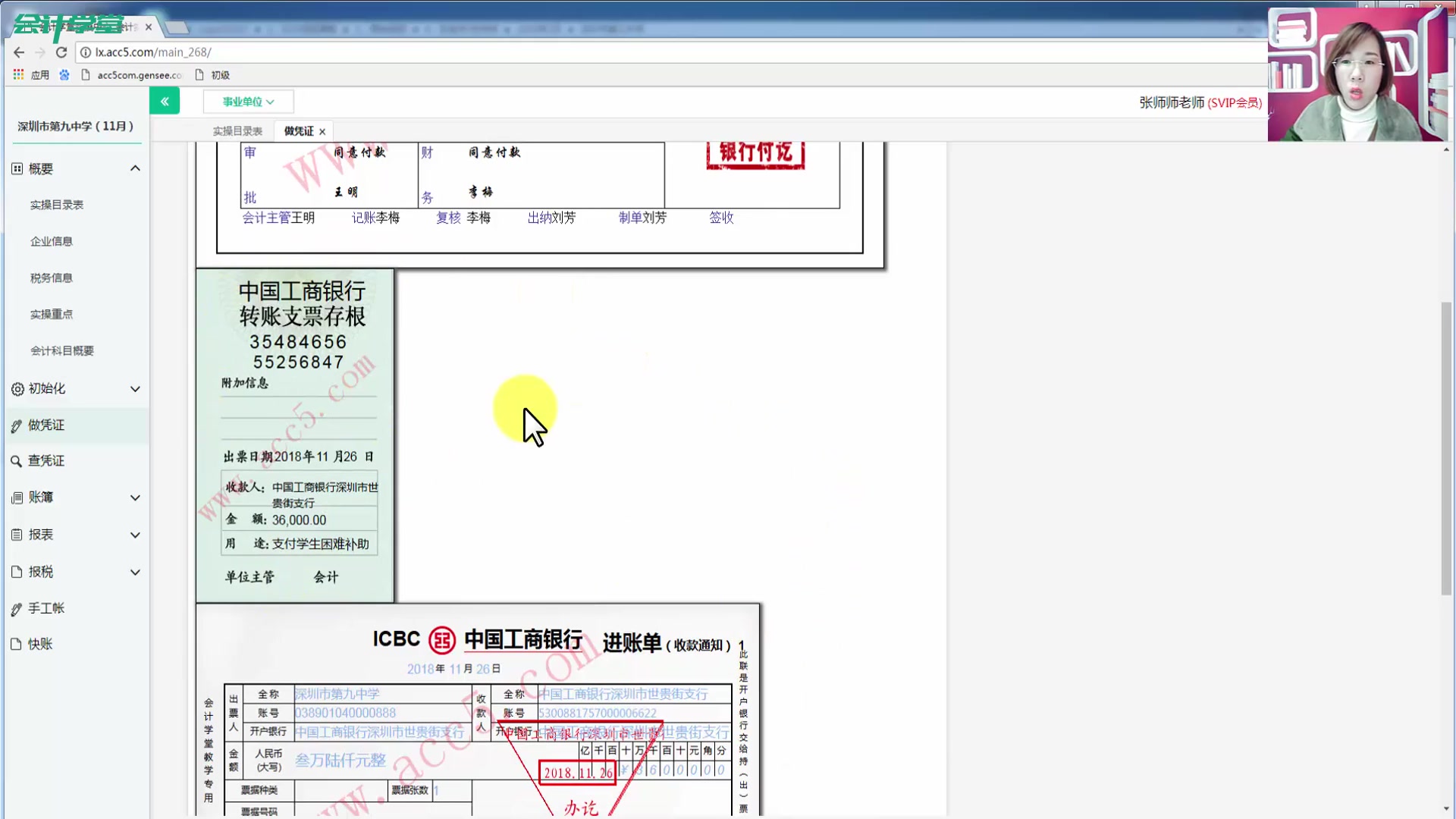 行政事业单位基建财务处理一般流程哔哩哔哩bilibili