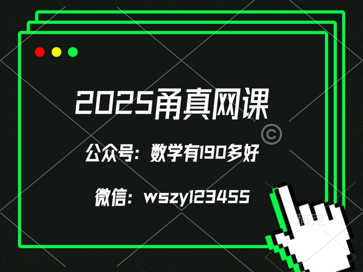 2025新版钱塘甬真重高情景剧第1集哔哩哔哩bilibili