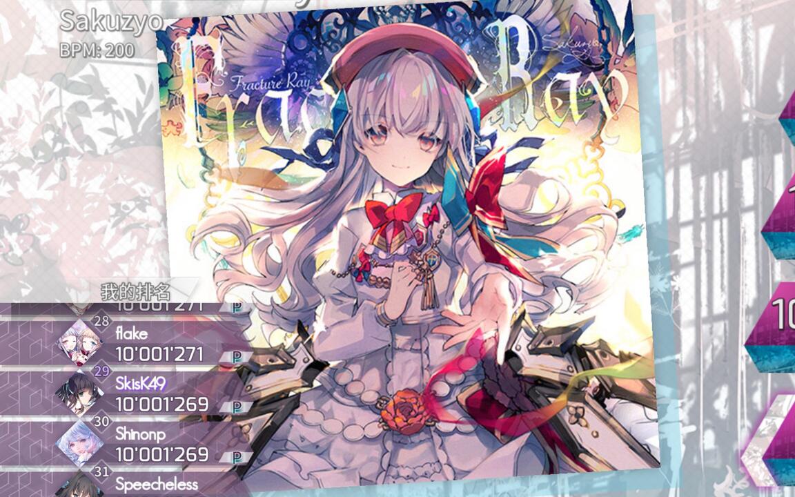 Arcaea】Fracture Ray [Future] PM (-10)_哔哩哔哩_bilibili