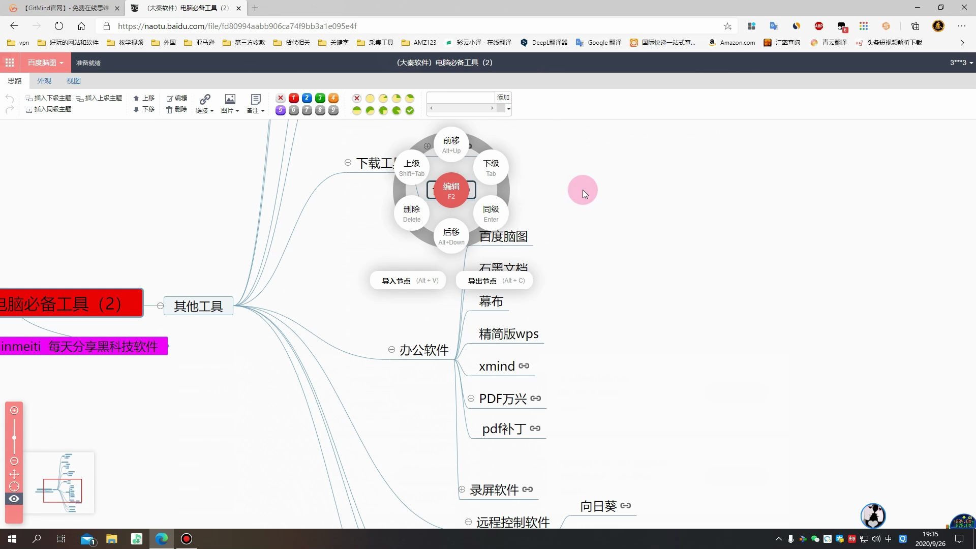 免费脑图网站哔哩哔哩bilibili