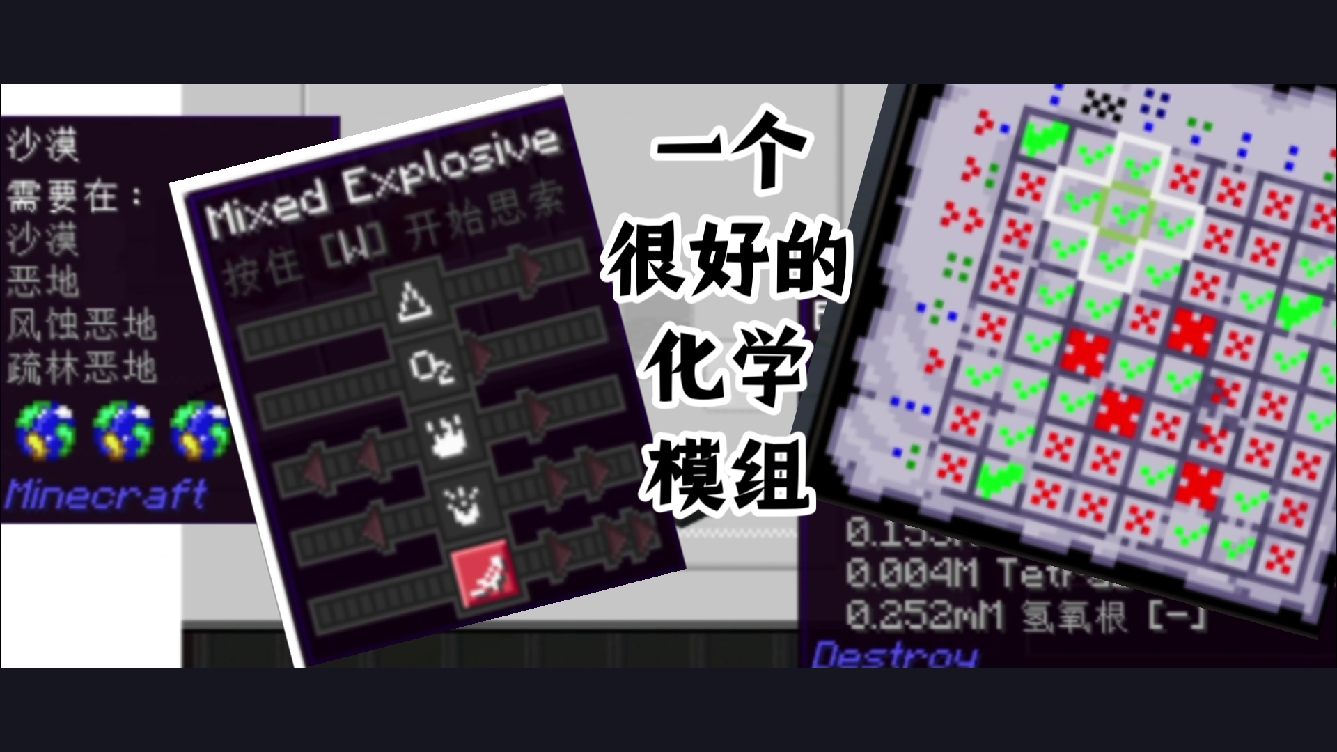 〔机械动力附属模组:destroy〕终于更新啦!哔哩哔哩bilibili