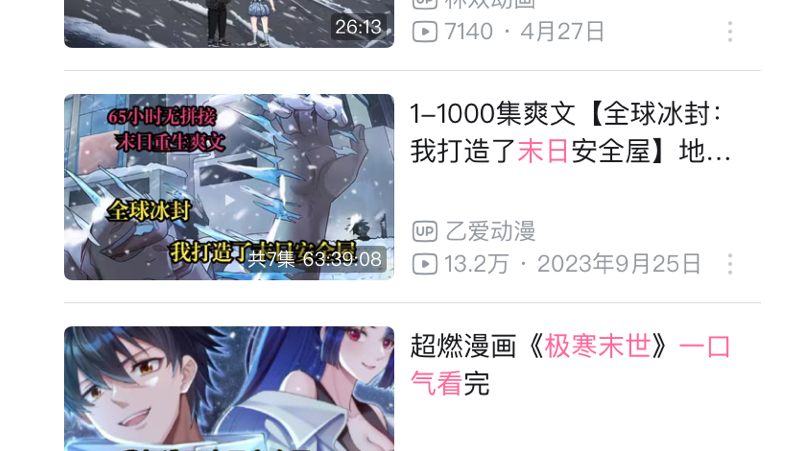 牛逼小说哔哩哔哩bilibili