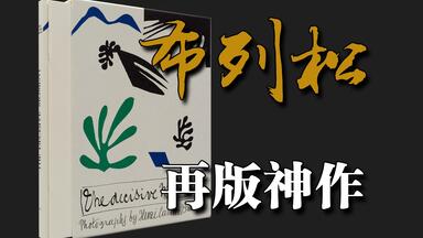 这本画册记录绝美中国久保田博二《中国》 China Hiroji Kubota 烧画册