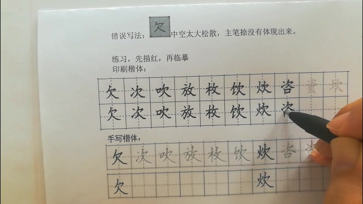 怎么写字才能板正又整齐,这种田字格练字模式,值得一看,硬笔楷书就这样写哔哩哔哩bilibili