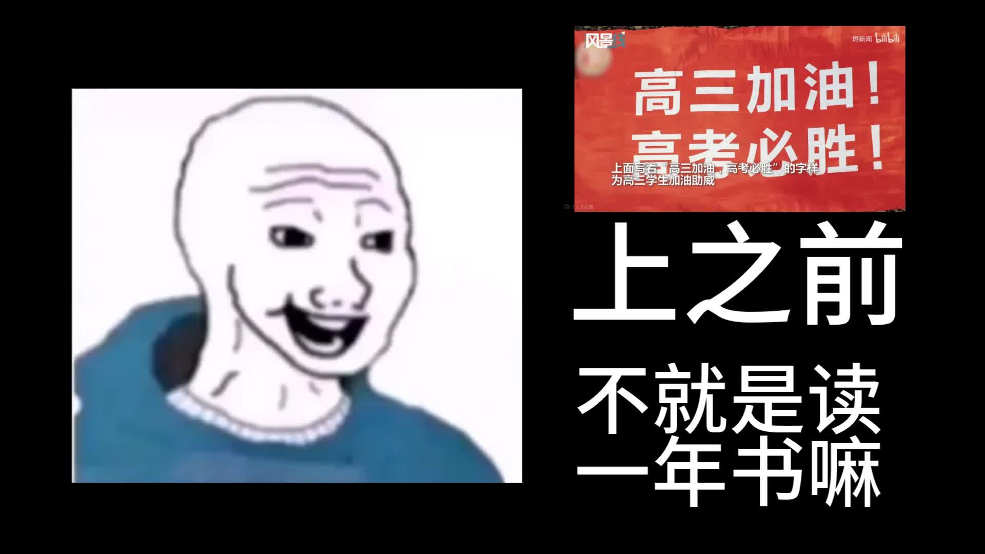 [图]上高三前vs上高三后