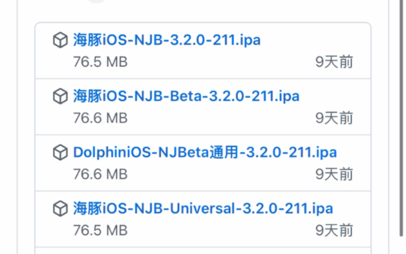 ios 海豚模拟器3.2.0版手游情报