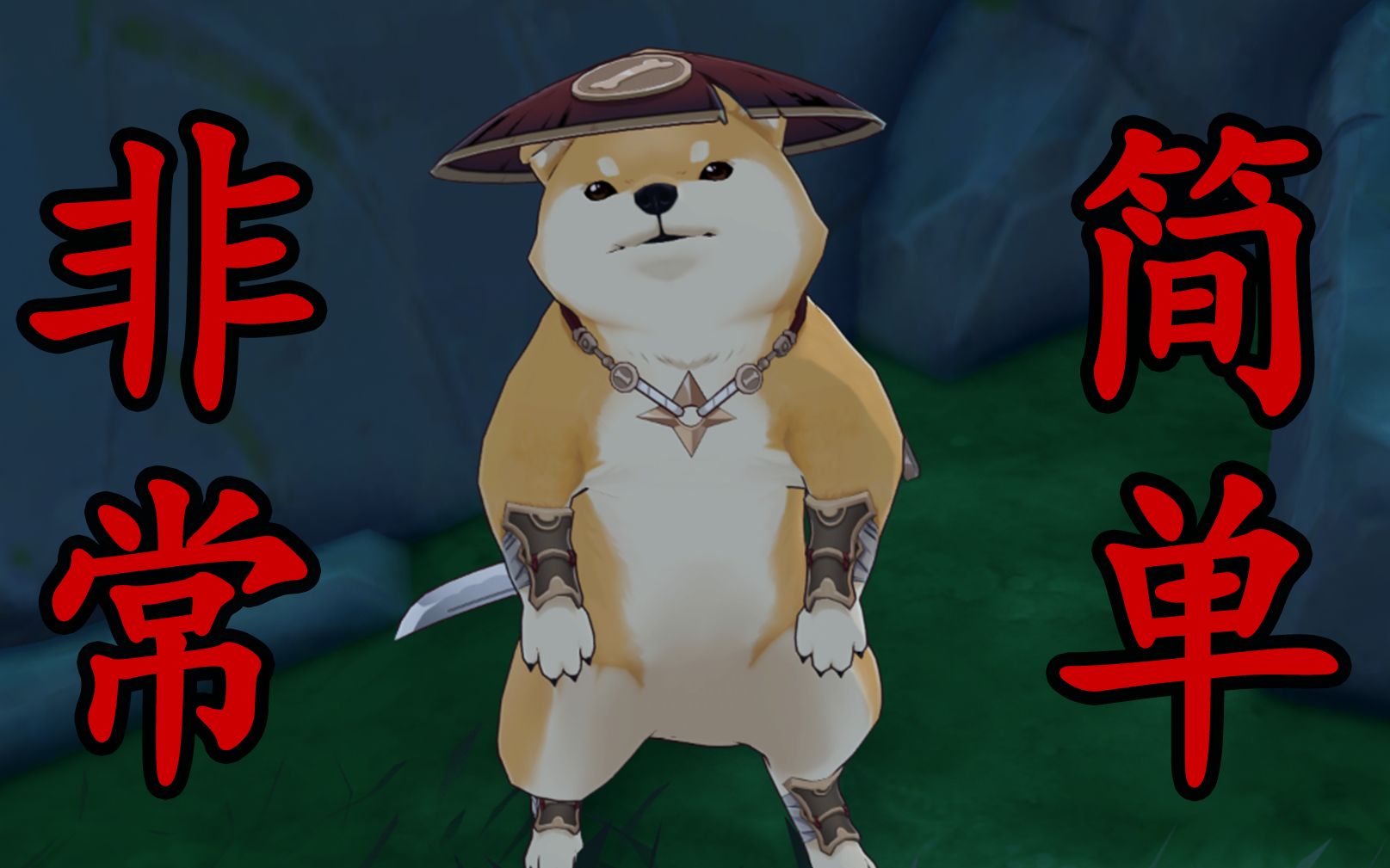 【原神】太郎丸我是你大哥_哔哩哔哩bilibili