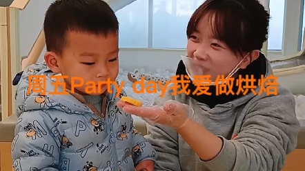 [图]周五PartyDay—我爱做烘焙