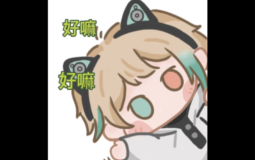 【阿萨aza/切】小咋骑士可爱与hso的不完全合集