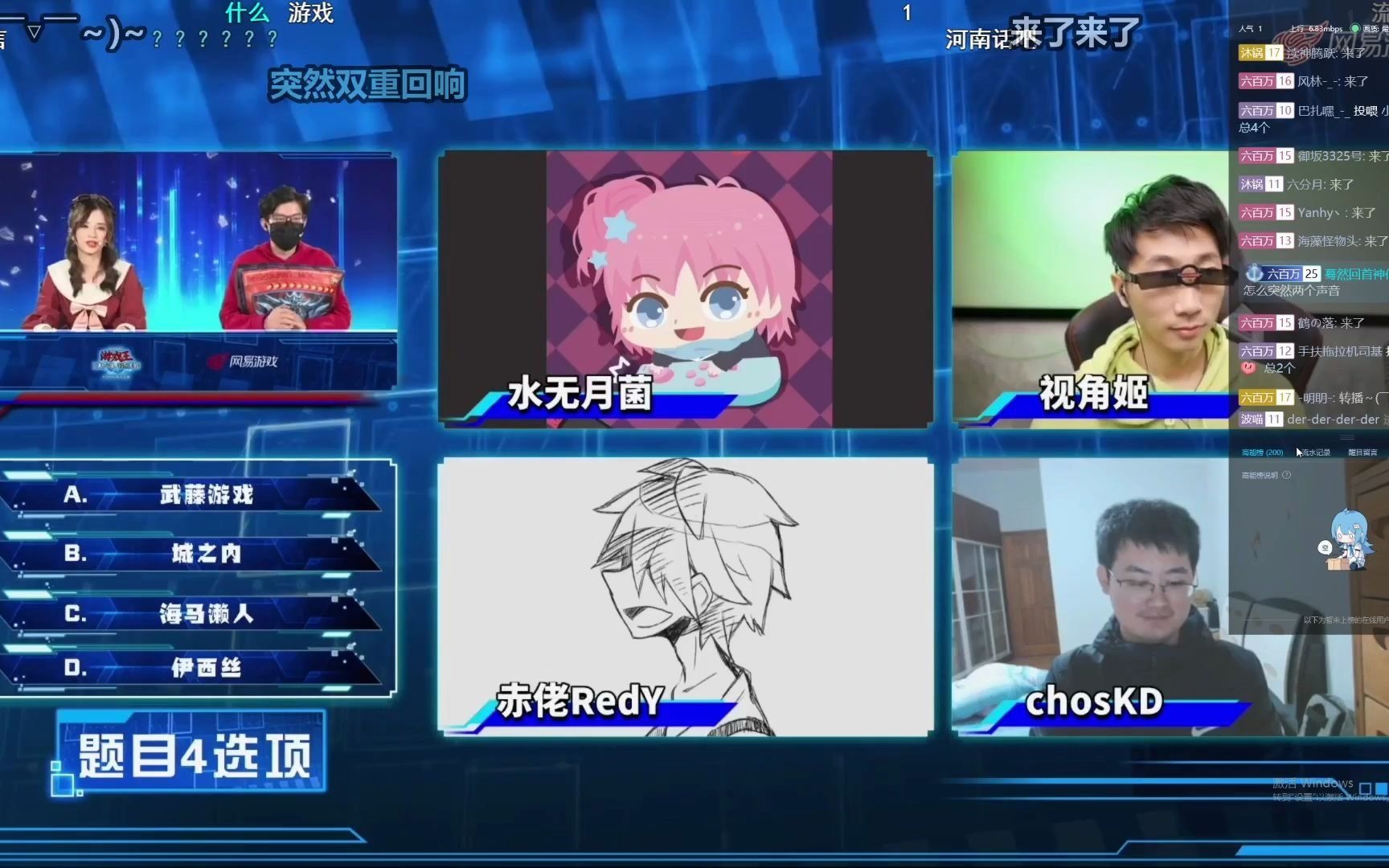 六道直播弹幕版202127晚上看视角姬游戏王看动漫和少爷打游戏王聊天