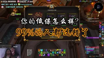 Video herunterladen: 低保不够理想怎么办，性价比最高的选择，给少数装备很好的玩家推荐。（没有固定队友可以忽略）