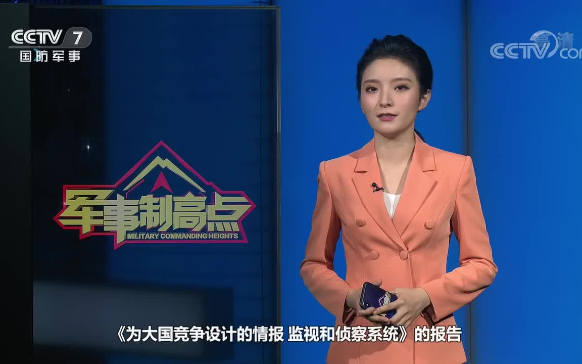 [图]《军事制高点》20200815妄想！美军欲打造“第四岛链”解放军台海实战化演练