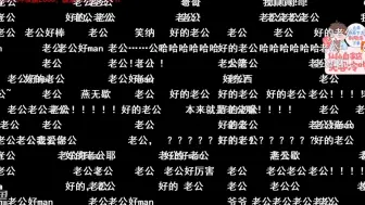 Скачать видео: 仙某某唱《极恶都市》神仙歌声！弹幕疯狂叫老公，把仙儿喊脸红惹