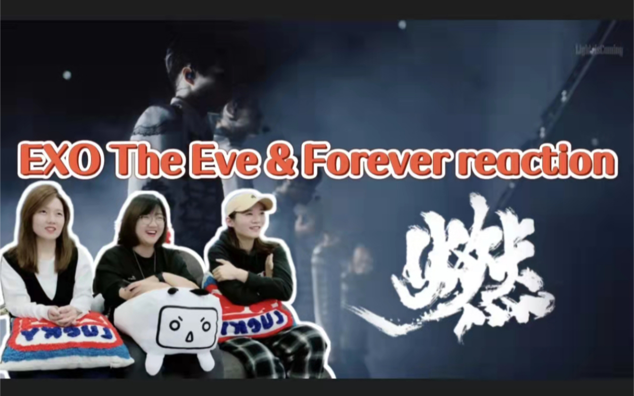 [图]【EXO reaction】高清四巡绝美和声开场｜【The Eve】【Forever】实力炸裂