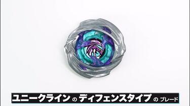 ベイブレードくじ ラストワン UX-00 ワイバーンホバー2-80GN