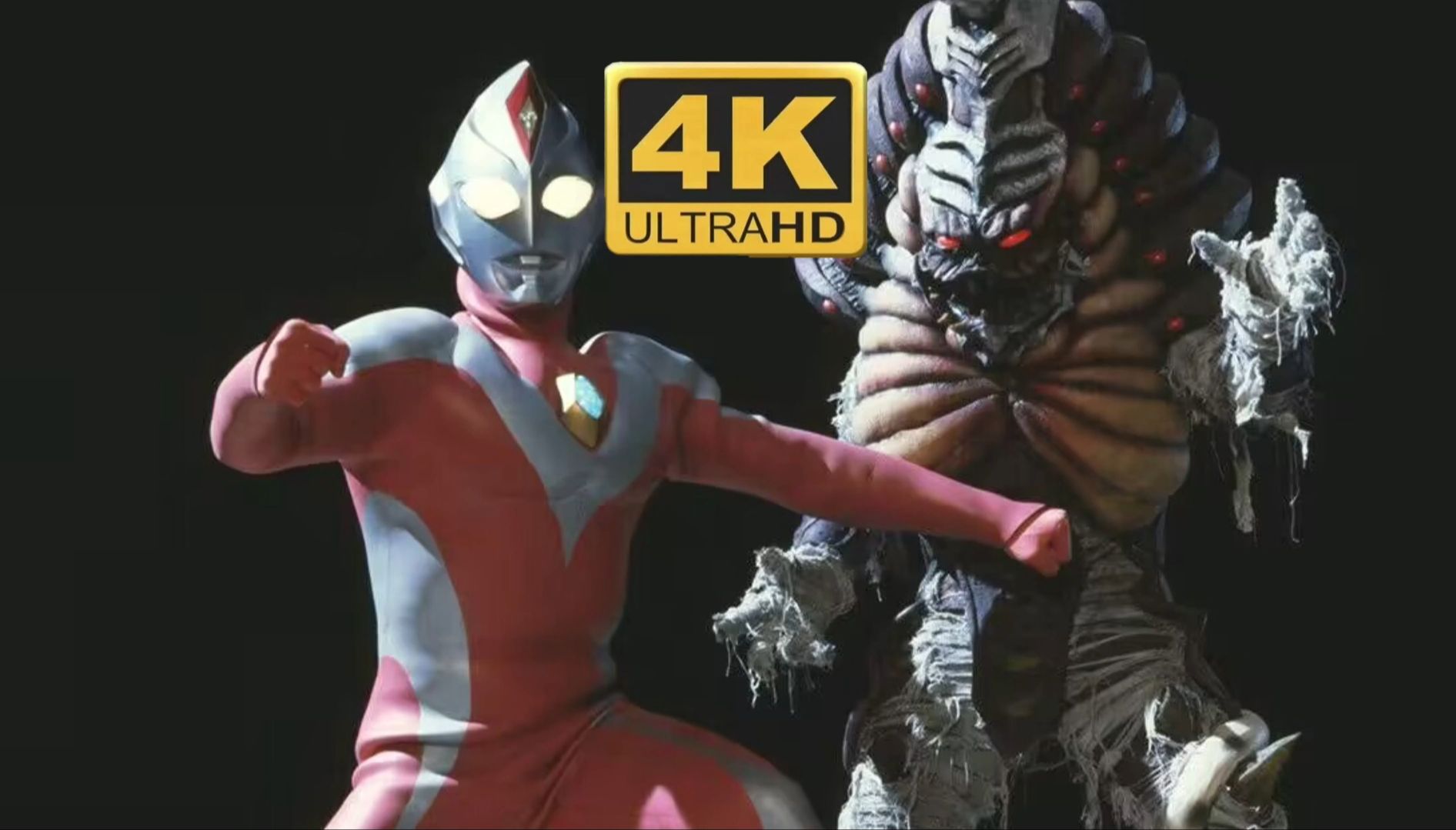 【4k 蓝光画质】戴拿奥特曼第十四集《沉睡月球的霸王》