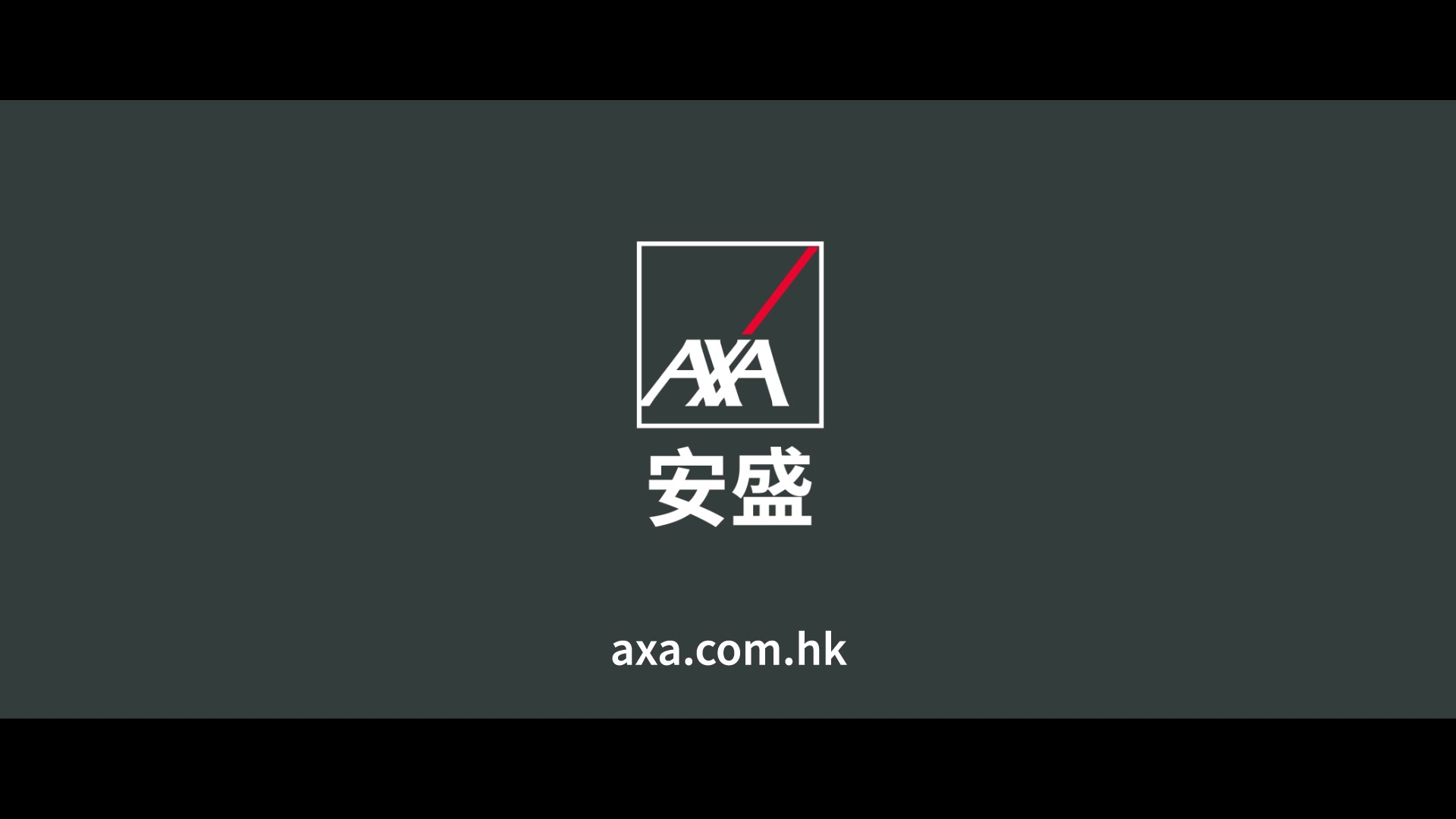 全球最大保险集团:法国安盛公司(AXA)宣传片!哔哩哔哩bilibili