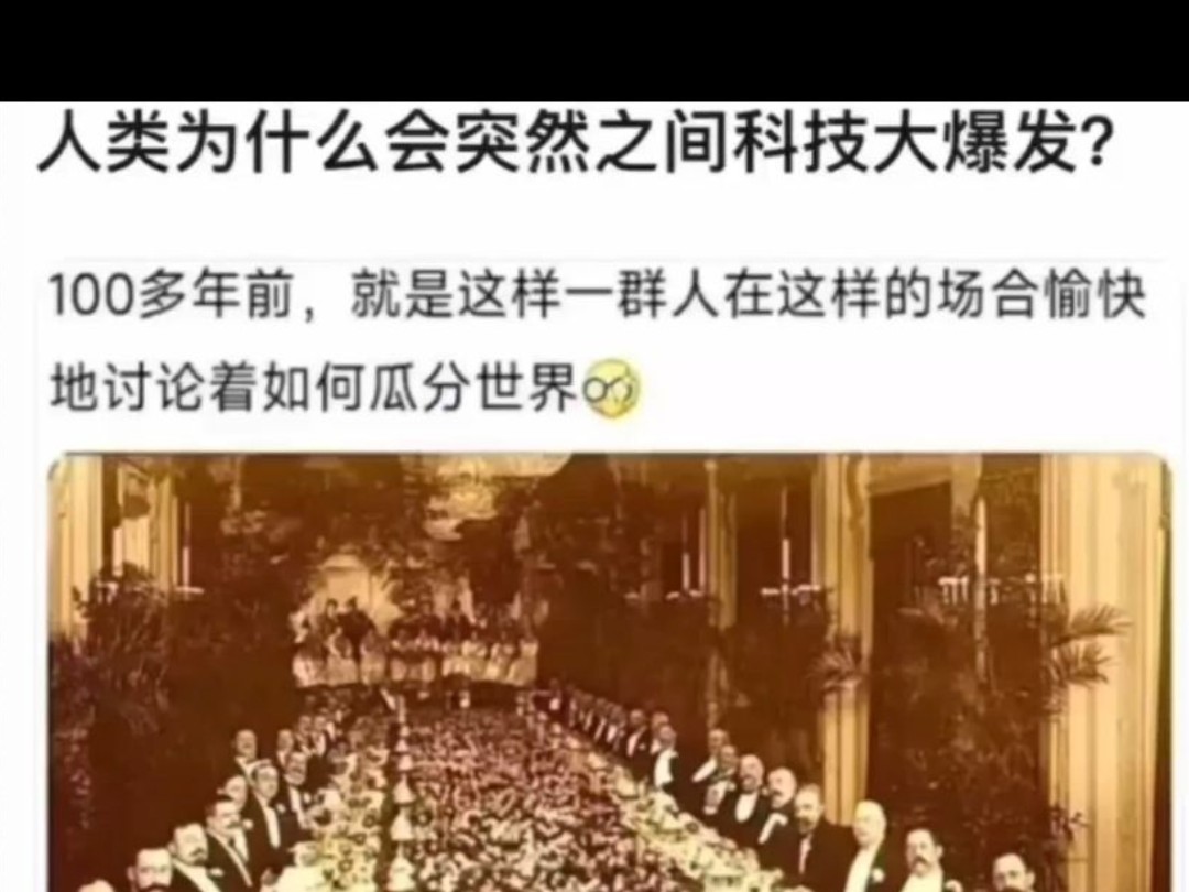 人类为什么会突然科技大爆发哔哩哔哩bilibili